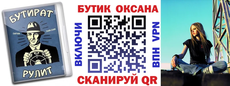 БУТИРАТ 99%  наркота  Балахна 