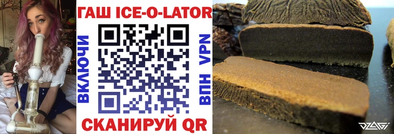 mega   Балахна  Гашиш Ice-O-Lator 