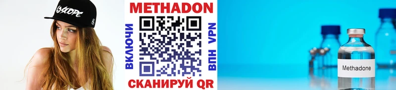 сколько стоит  Балахна  МЕТАДОН methadone 