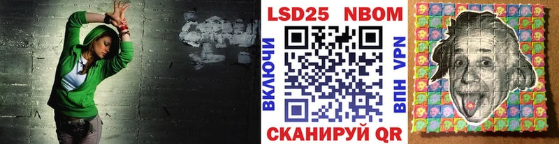 Наркотические марки 1500мкг  Балахна 