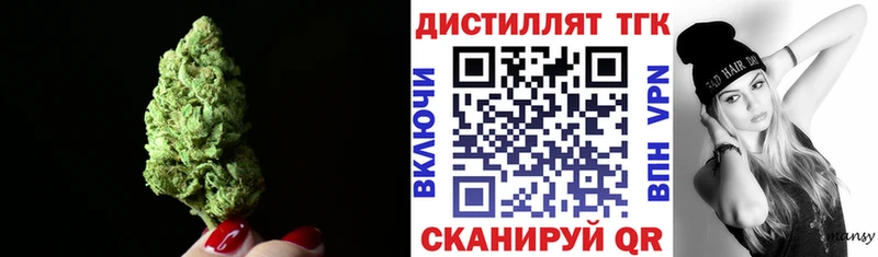 ТГК концентрат  где купить   Балахна 